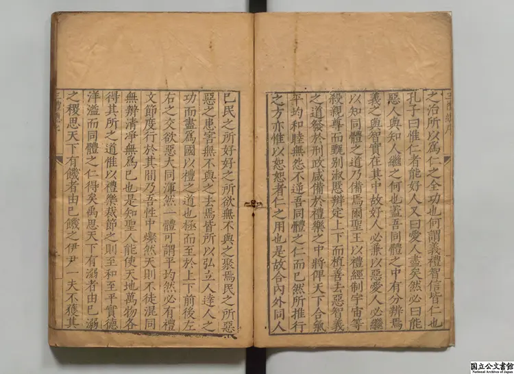 曲礼全経附伝 著者柯尚遷（明）明万暦07年刊本