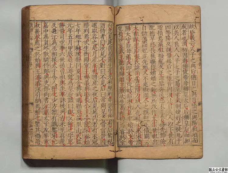 梁書  選者姚思廉（唐）明万暦03年南監刊本