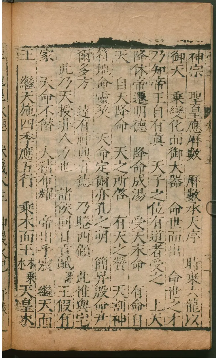 唐类函.2 唐类函.2