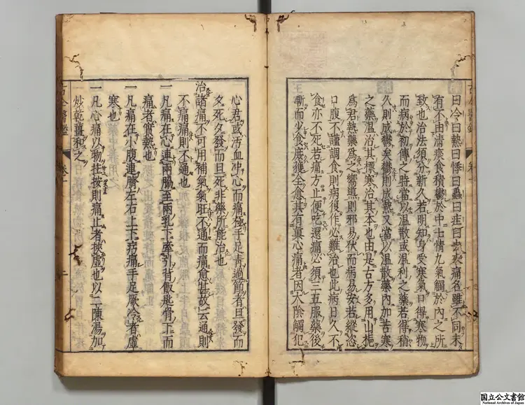 王宇泰先生訂補古今医鑑 選者龔信（明）／編者龔廷賢（明）／補訂者王肯堂（明）寛文12年刊本