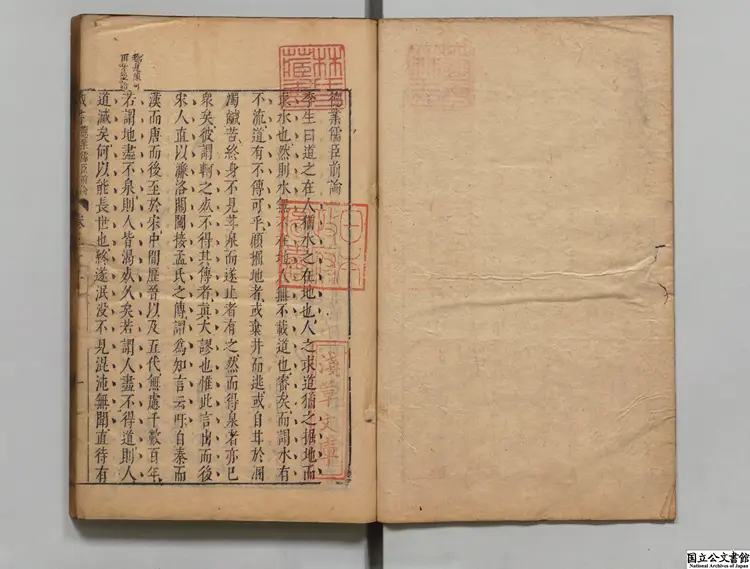 蔵書 選者李贄（明）／校訂者陳仁錫（明）明天啓刊本