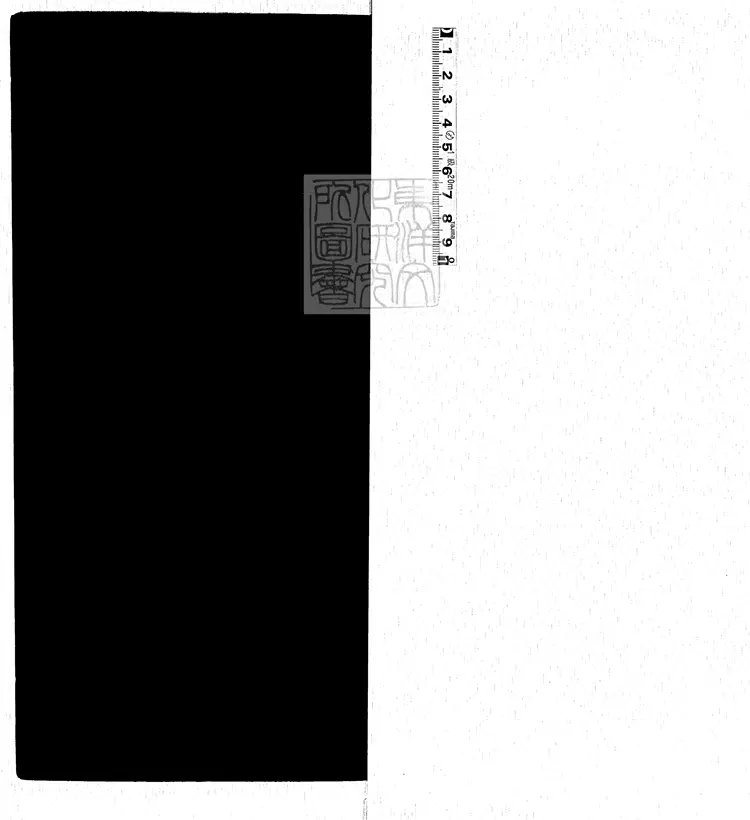 80 [宋丞相李忠定公奏議六十九卷]附錄九卷　正德十一年跋刊本 (卷第十二至第二十二第三十二至第四十)鈔本