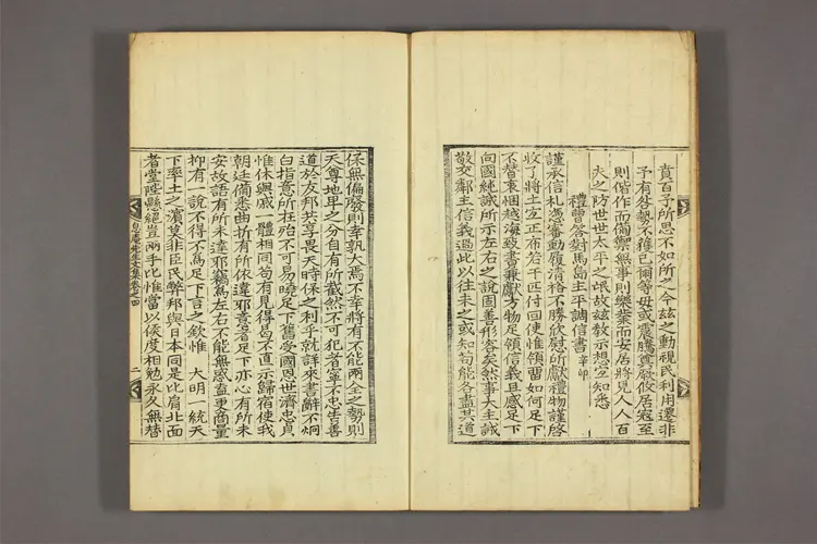 息庵先生文集 卷之1-5 黄暹撰 息庵先生文集 卷之1-5 黄暹撰