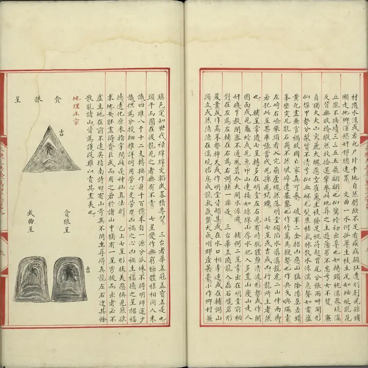 《永乐大典》卷14217至14218地字明嘉靖隆庆间内府重写本 《永乐大典》卷14217至14218地字明嘉靖隆庆间内府重写本