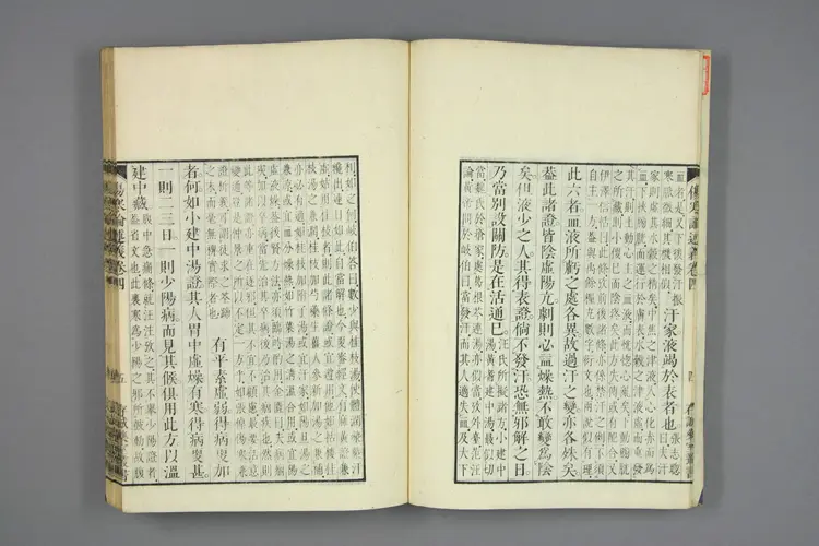 伤寒论述义卷二