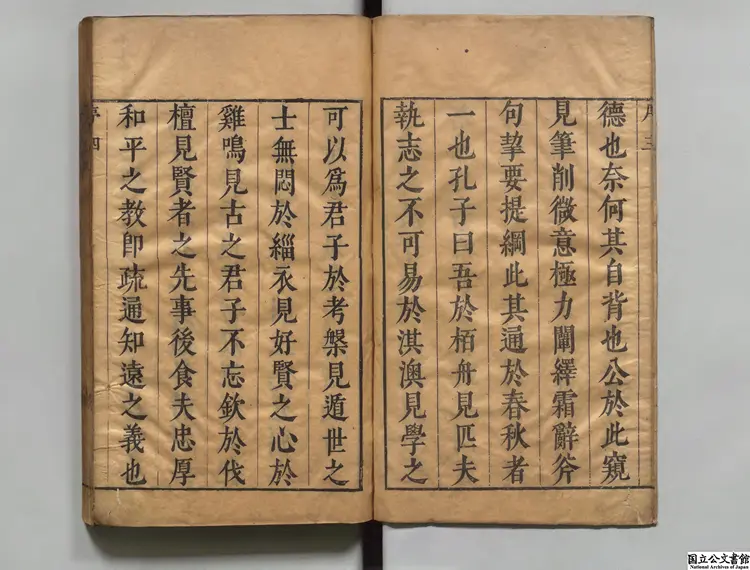 尚書葦籥 明崇禎07年刊本