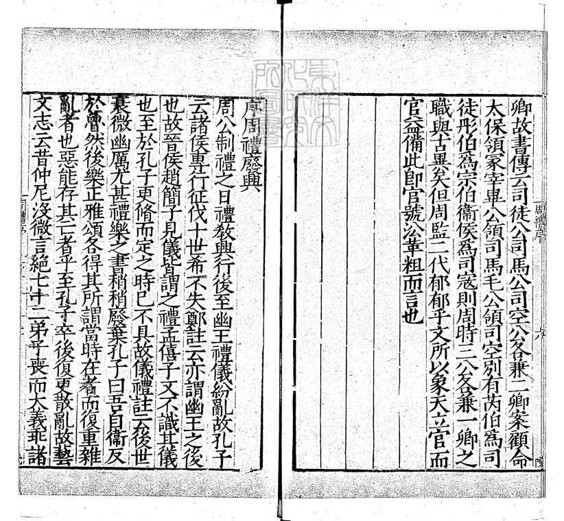 十三經註疏 十三經註疏