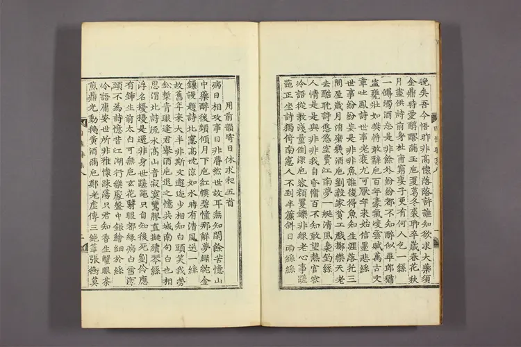 四佳集 詩,文集 徐居正撰 四佳集 詩,文集 徐居正撰