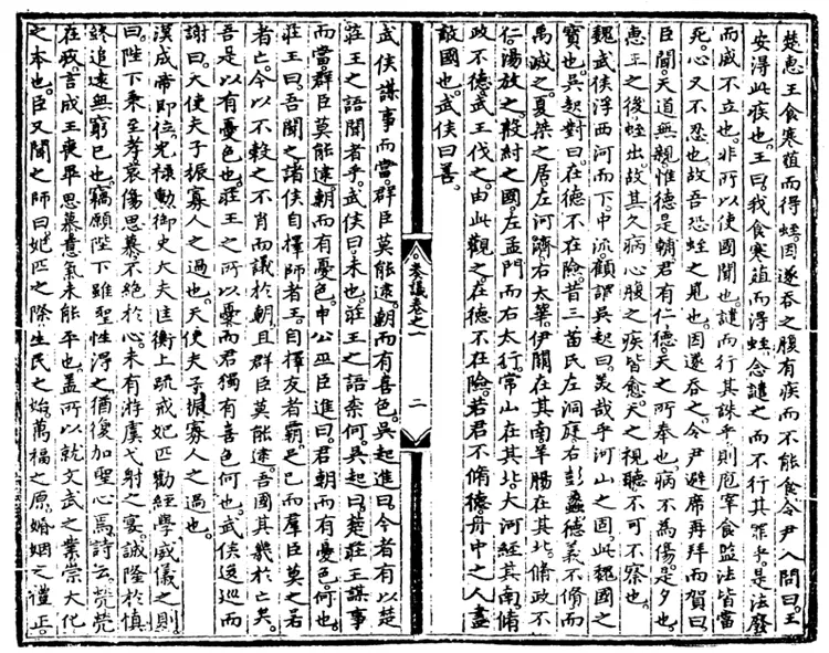 历代名臣奏议上古版（明）楊士奇編PDF电子版下载