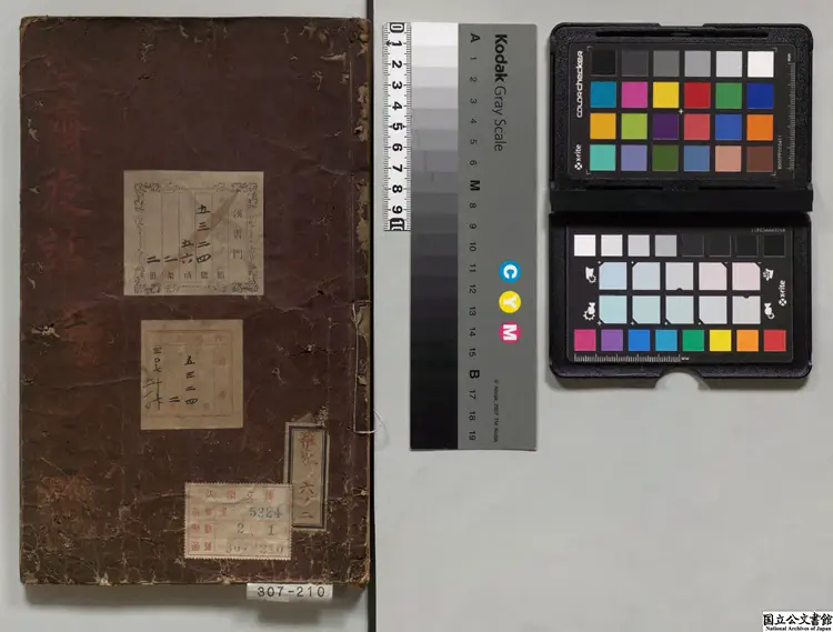 冷斎夜話 著者恵洪（宋）正保02年刊本