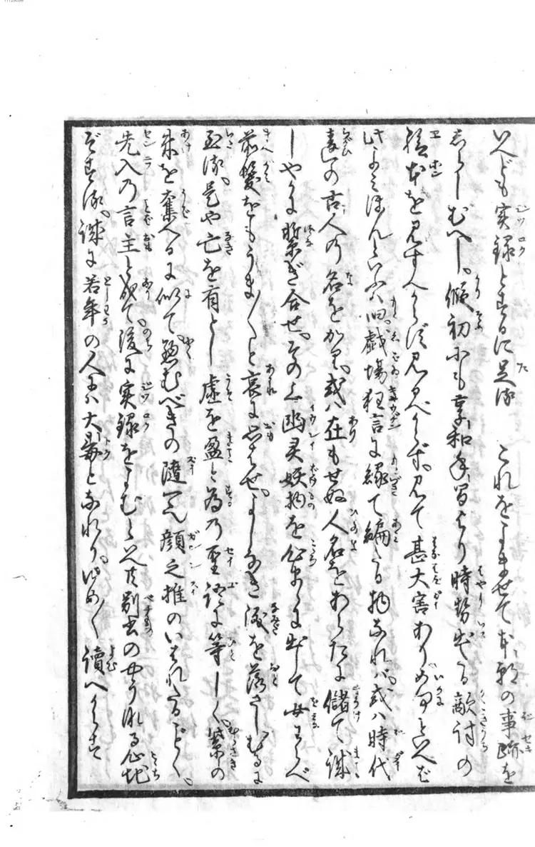 眼前教近道 全1761 眼前教近道 全1761