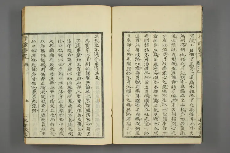 一本堂行余医言卷五