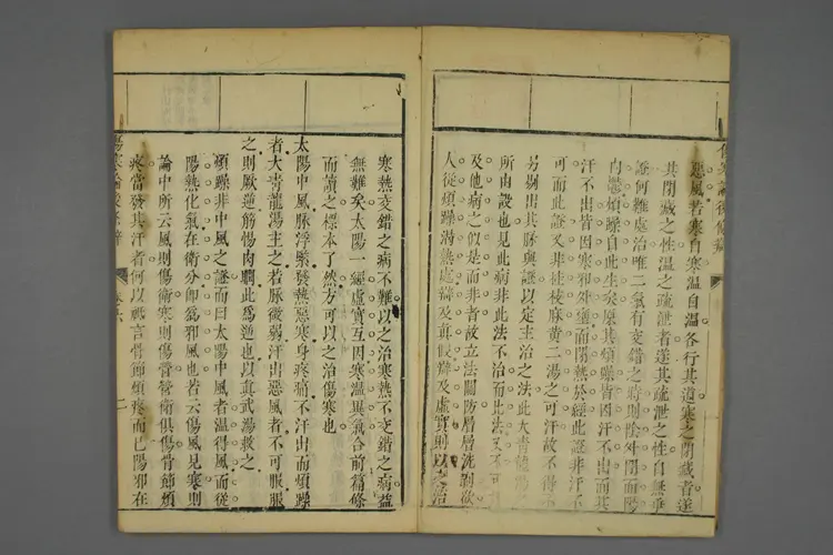 伤寒论后条辨卷五