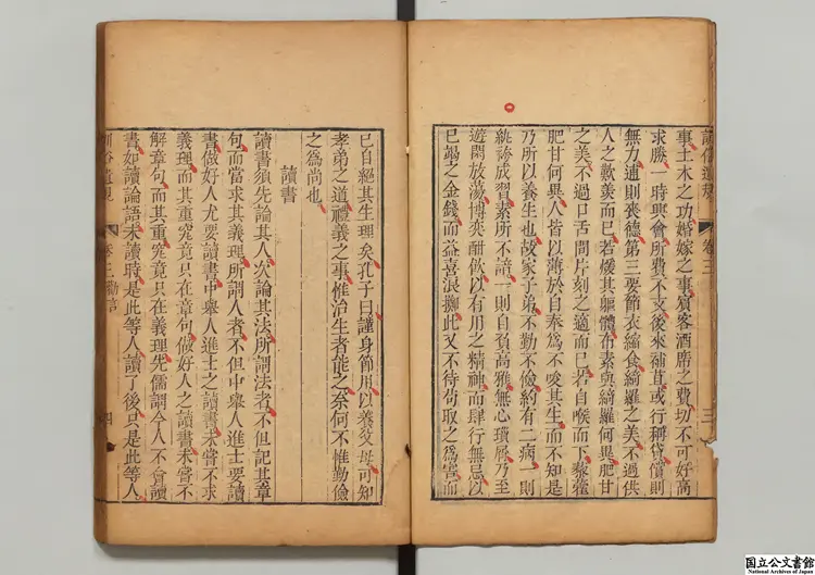 訓俗遺規  編者陳弘謀（清）／校訂者汪之珩（清）清乾隆31年汪之珩刊本