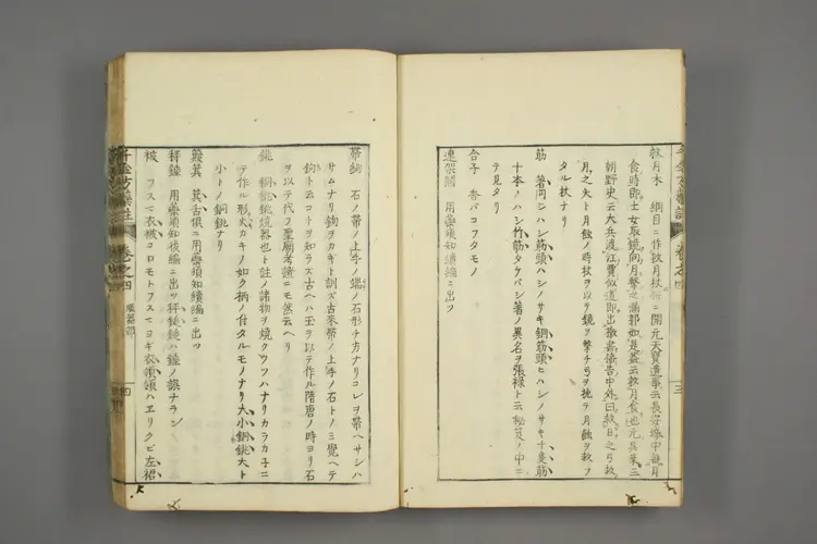 千金方药注卷四