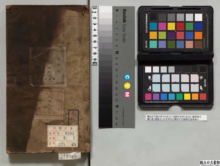 春秋定旨参新 著者馮夢竜（明）明刊本