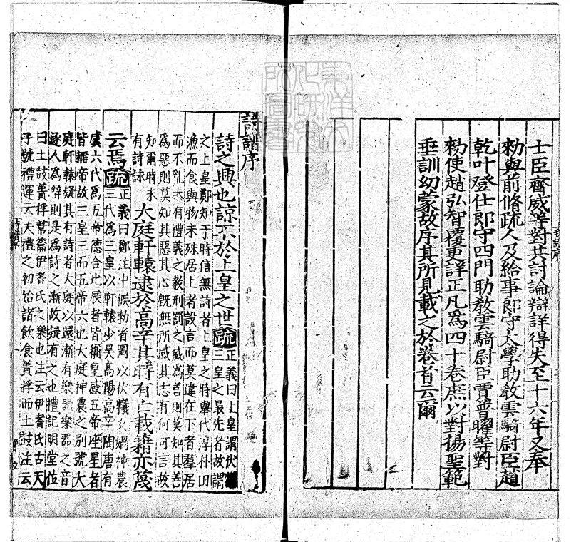 十三經註疏 十三經註疏