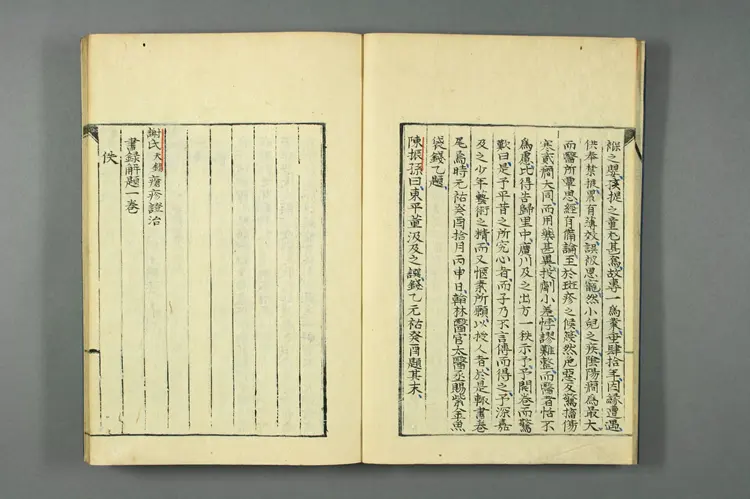 医籍考卷七十六七十七，方论五十四五十五