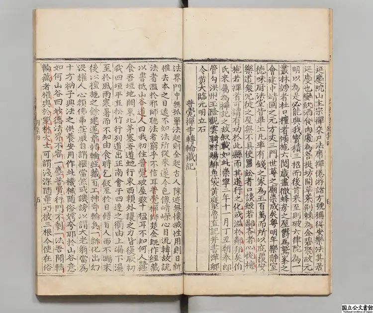 山谷全書 選者黄庭堅（宋）／編者周李鳳（明）／編者黄（宋）／著者黄庶（宋）明嘉靖06年刊本0050