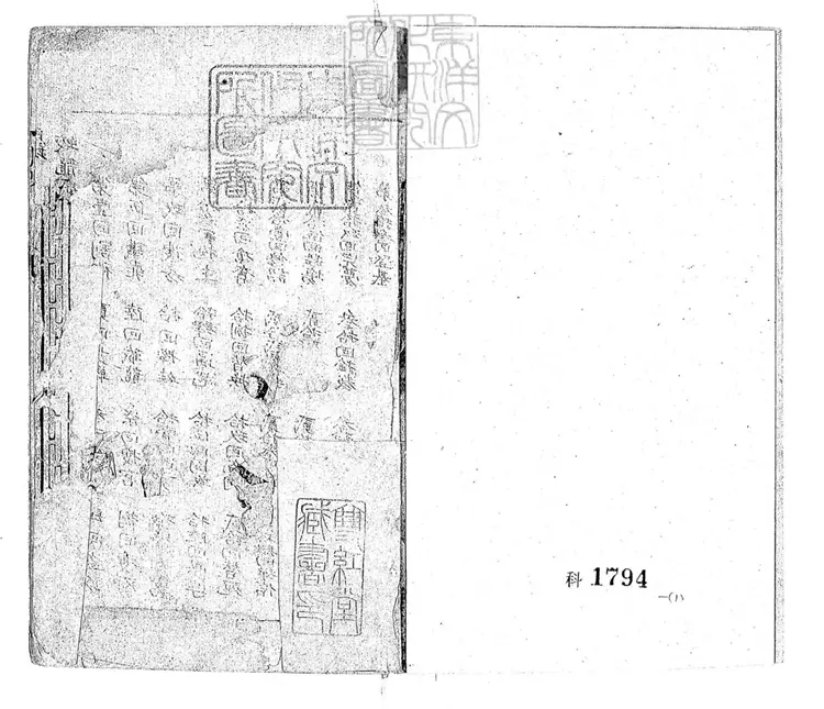 651 蛟龍駒三十三回 清刊本 651 蛟龍駒三十三回 清刊本