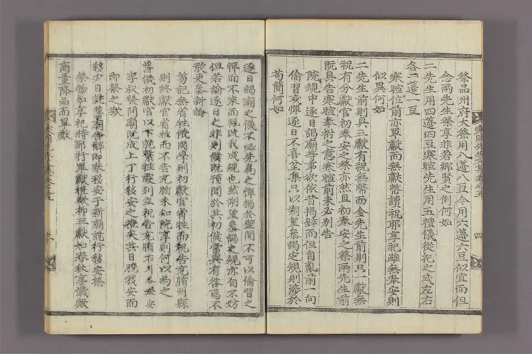 寒岡先生文集 目录,卷之1-12  鄭逑撰