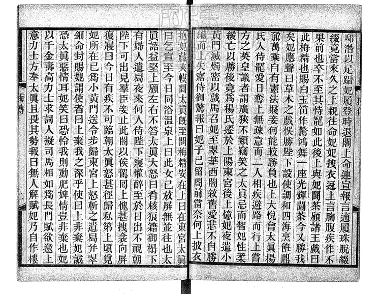 475 [唐開元小說六種]梅妃傳一卷