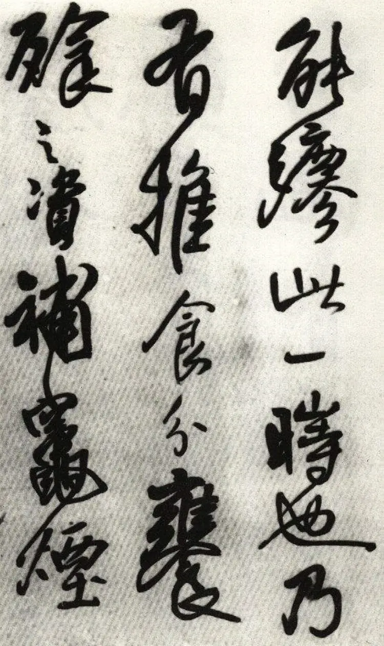 王铎行书琅华馆文卷