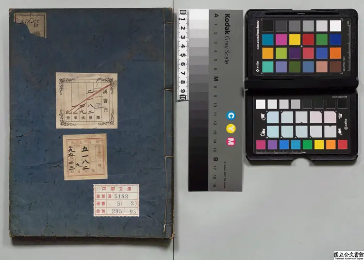 大明律  訓点者荻生北渓 享保07年刊本