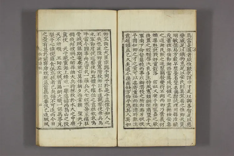 仙源遺稿 卷之1-4,補遺,続稿  金尚容撰