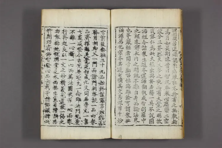 大覚国師文集 卷第1-23  大覚国師撰