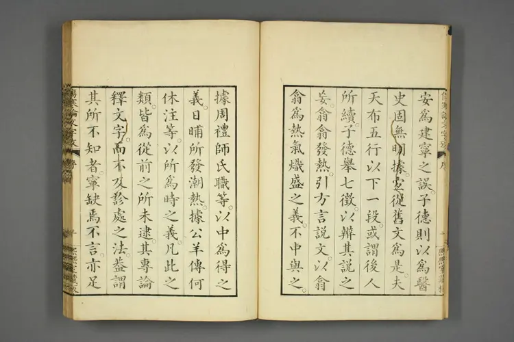 伤寒论文字考上卷 伤寒论文字考上卷