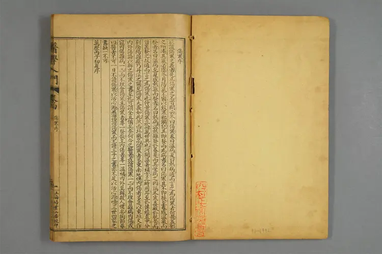 增图医学入门卷五