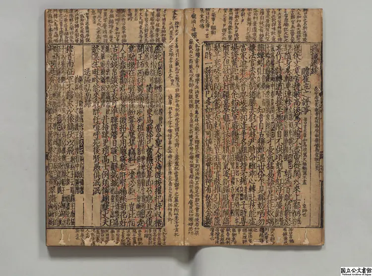 朱文公校昌黎先生文集 選者韓愈（唐）／宋朱熹校異／宋王伯大音釈 元至元07年日新書堂刊本0087