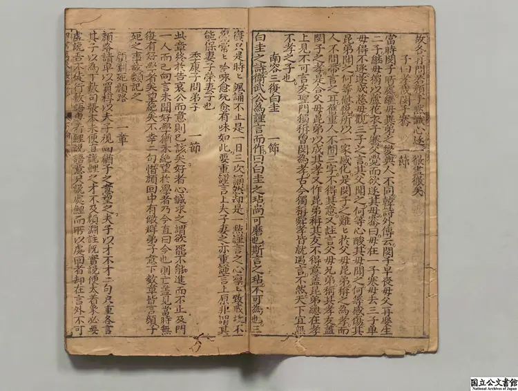 新刻朱太復玄栖山中授児四書主意心得解3