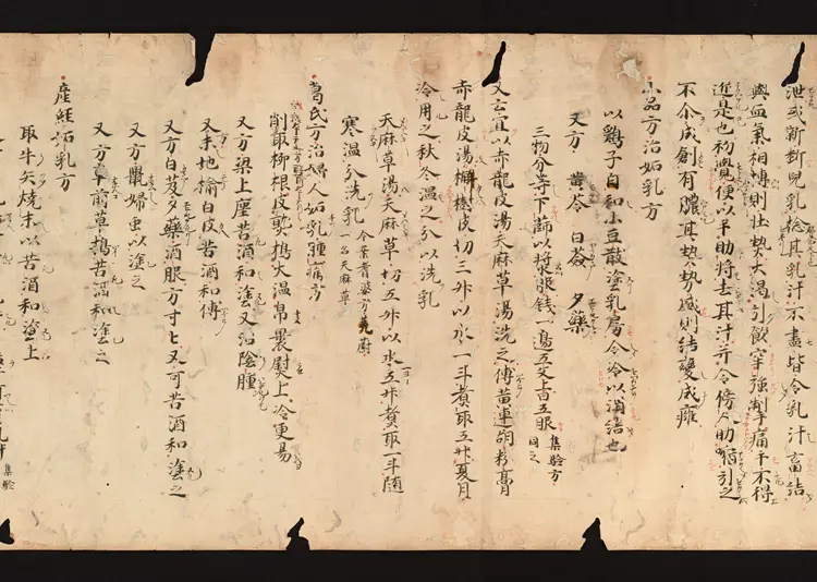 医心方.丹波康赖撰.21.卷二十一.总三十卷.十二世纪抄本.东京国立博物馆藏