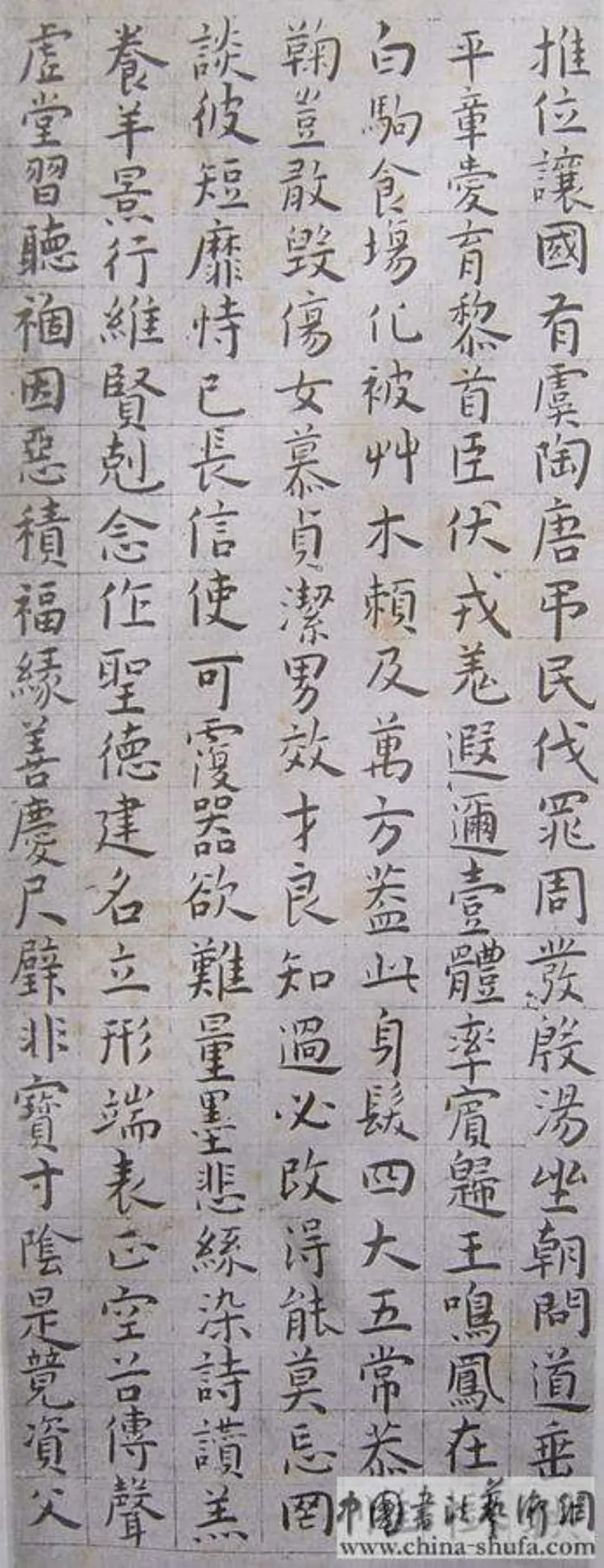 王宠小楷千字文字帖