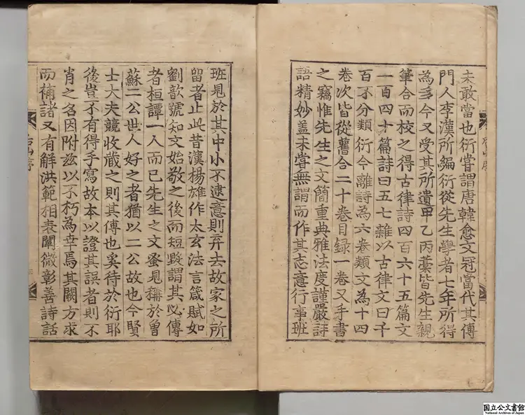 后山詩注乙 著者任淵（宋）朝鲜刊本0019