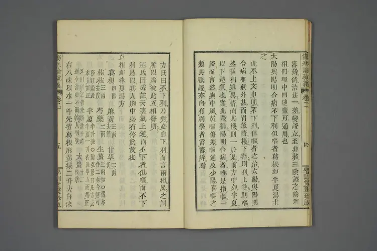 伤寒论疏义总评卷三 伤寒论疏义总评卷三