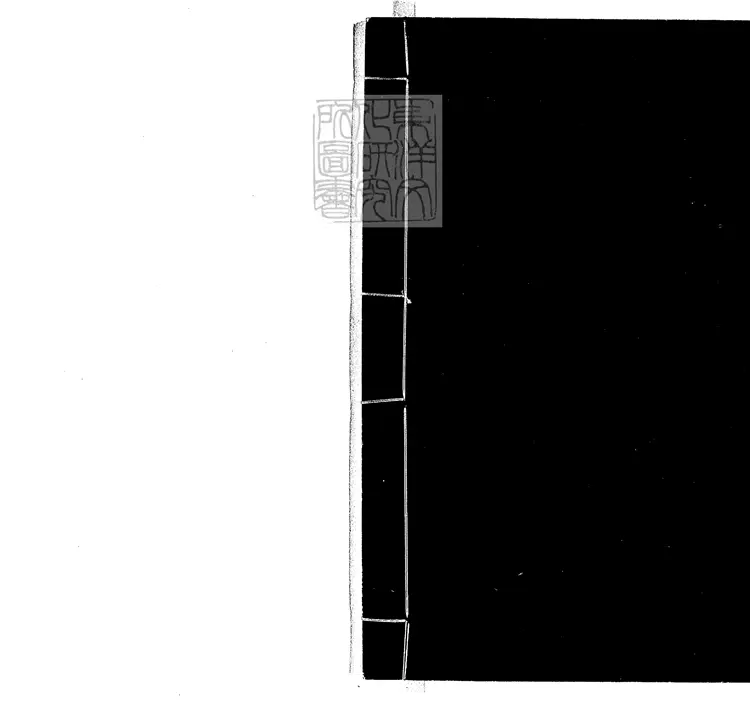 529 謝惠連集一卷　明嘉靖中刊本與謝康樂集合冊