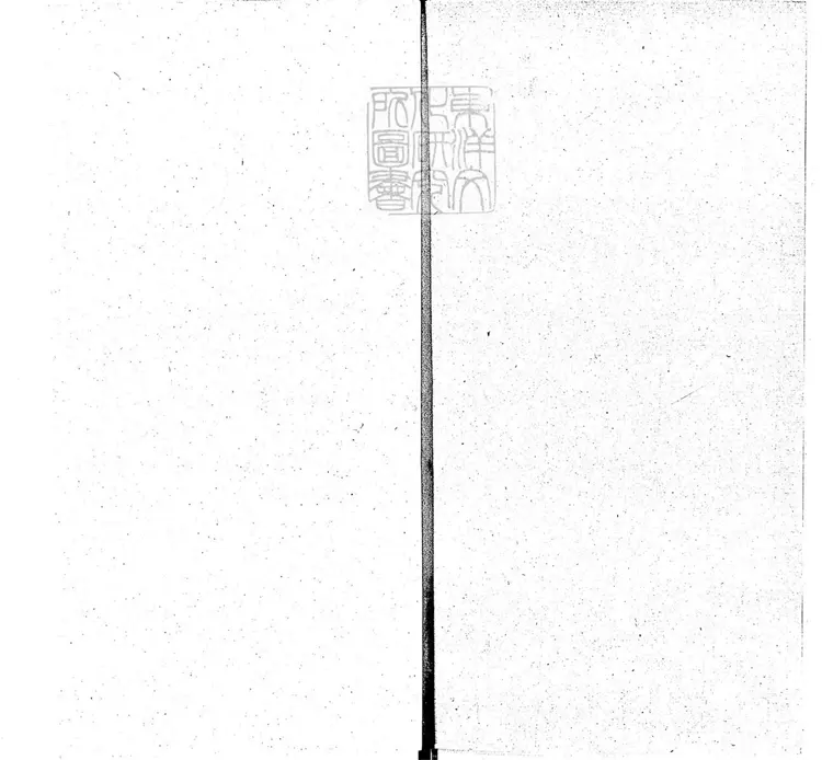 周易兼義九卷十三經註疏所收-卷七