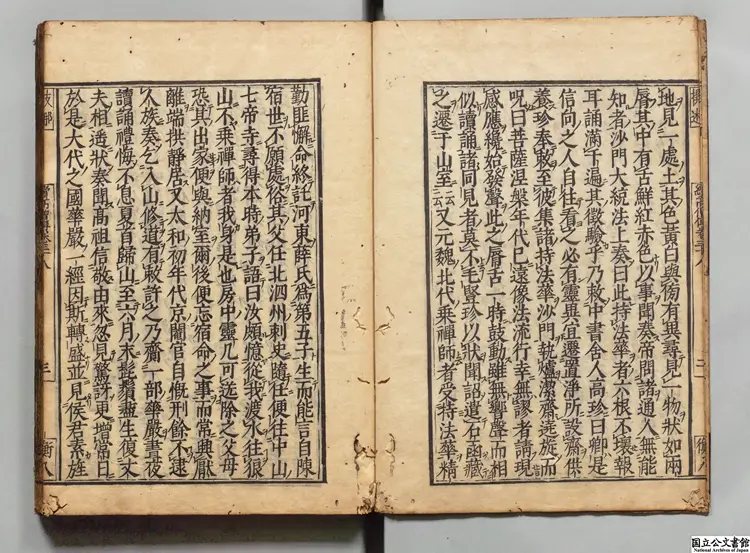 続高僧伝 著者釈道宣(唐)慶安04年刊本 続高僧伝 著者釈道宣(唐)慶安04年刊本