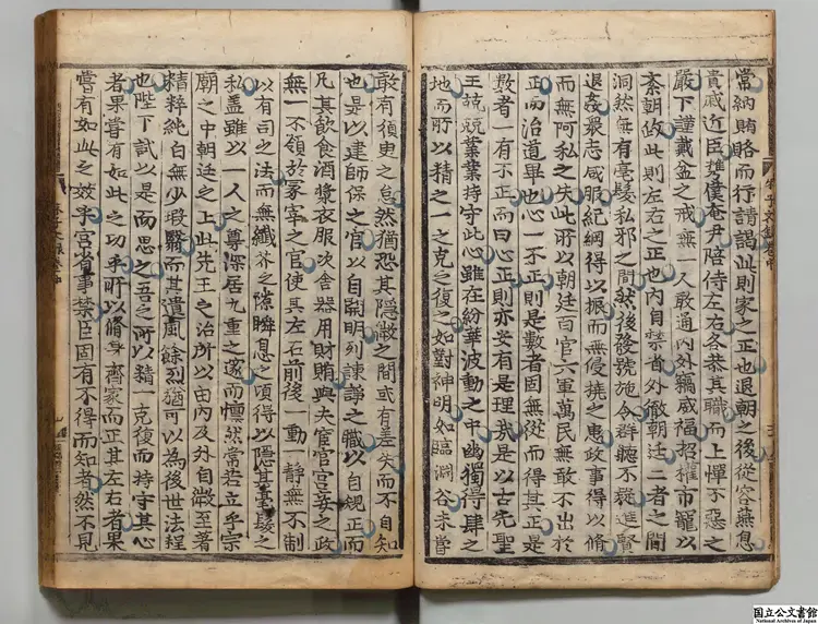 朱子文録  編者奇大升（朝鮮）朝鮮刊本