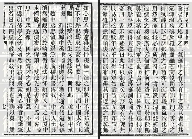 奇门遁甲启悟 奇门遁甲启悟