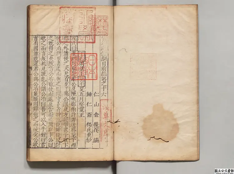 資治通鑑綱目前編 著者金履祥(宋)/著者陳桱(元) 明正徳01年慎独斎刊本 資治通鑑綱目前編 著者金履祥(宋)/著者陳桱(元) 明正徳01年慎独斎刊本