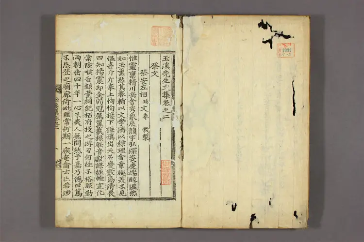 玉渓先生文集 卷之1-7  玉渓撰