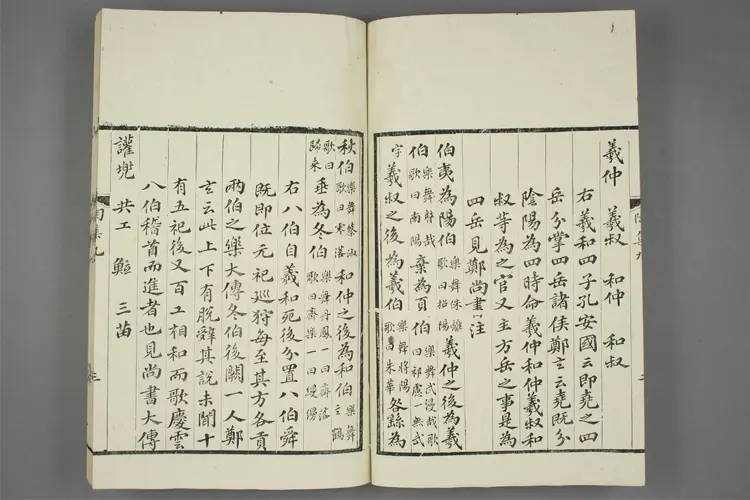 陶淵明文集 卷第1-10  陶淵明撰