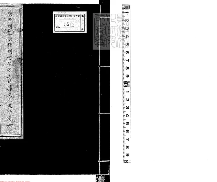 361 廣源閘至鐵欞閘河桶等工銷算丈尺做法清冊一卷　鈔本
