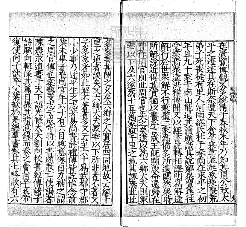 十三經註疏 十三經註疏