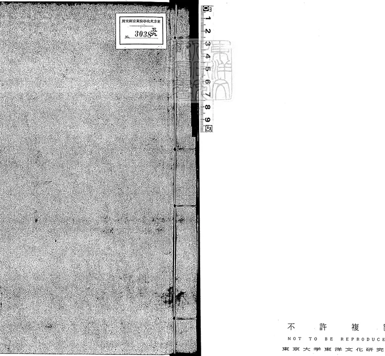 4 [十三經註疏]周禮註疏四十二卷