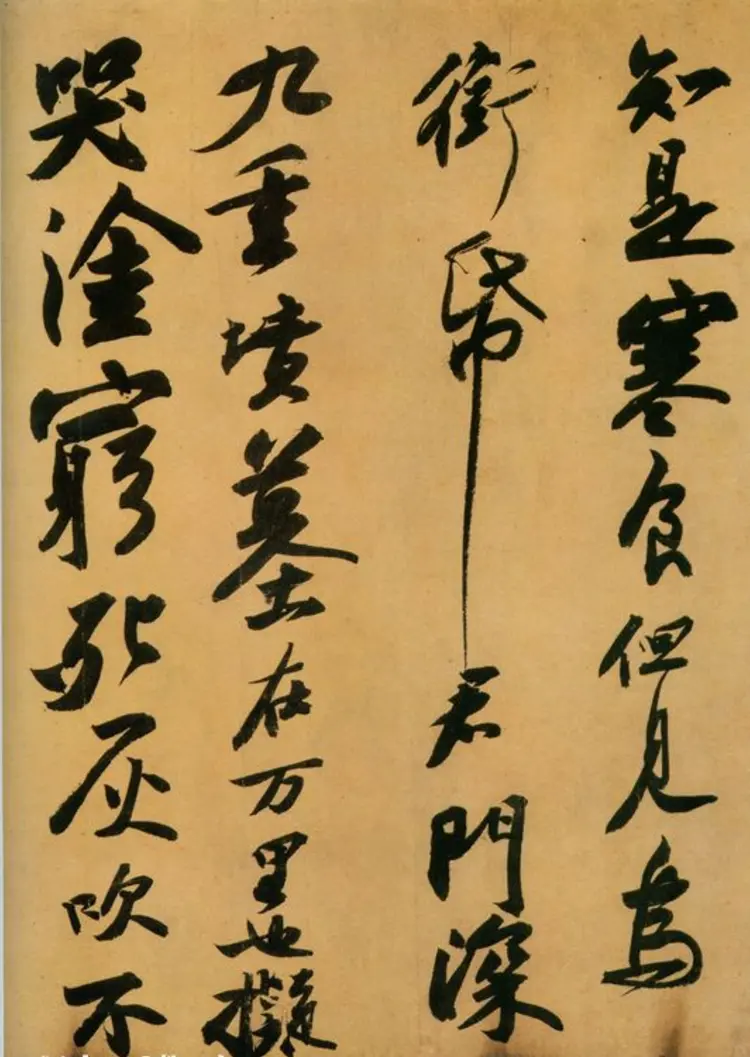 宋朝苏轼行书黄州寒食诗帖卷 宋朝苏轼行书黄州寒食诗帖卷